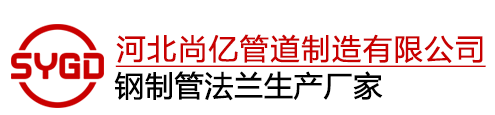 认准钢制管法兰厂家