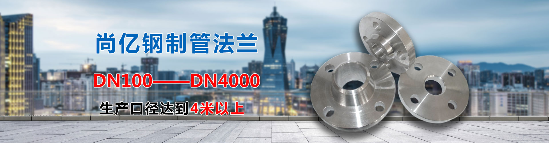 生产钢制管法兰厂家
