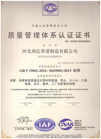 法兰厂家质量管理体系