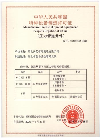法兰厂家压力管道元件